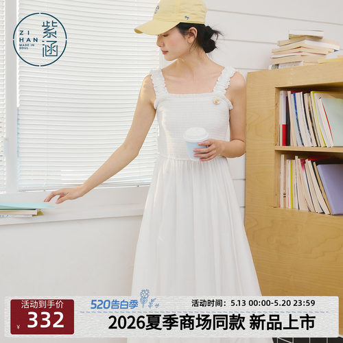 紫涵花边吊带打揽连衣裙女2026年夏季新款收腰显瘦兜兜裙a字长裙