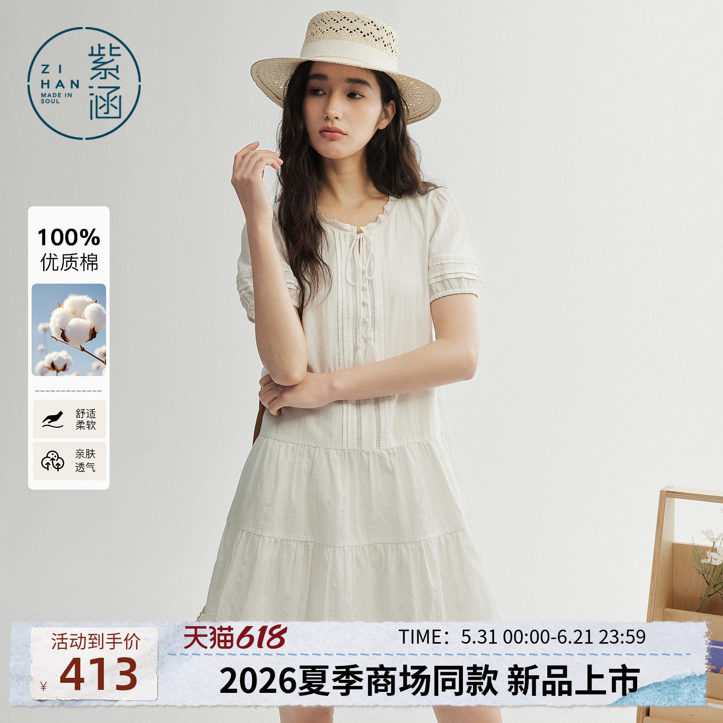 紫涵全棉白色流苏系绳连衣裙女2026年夏季新款法式温柔风花边短裙