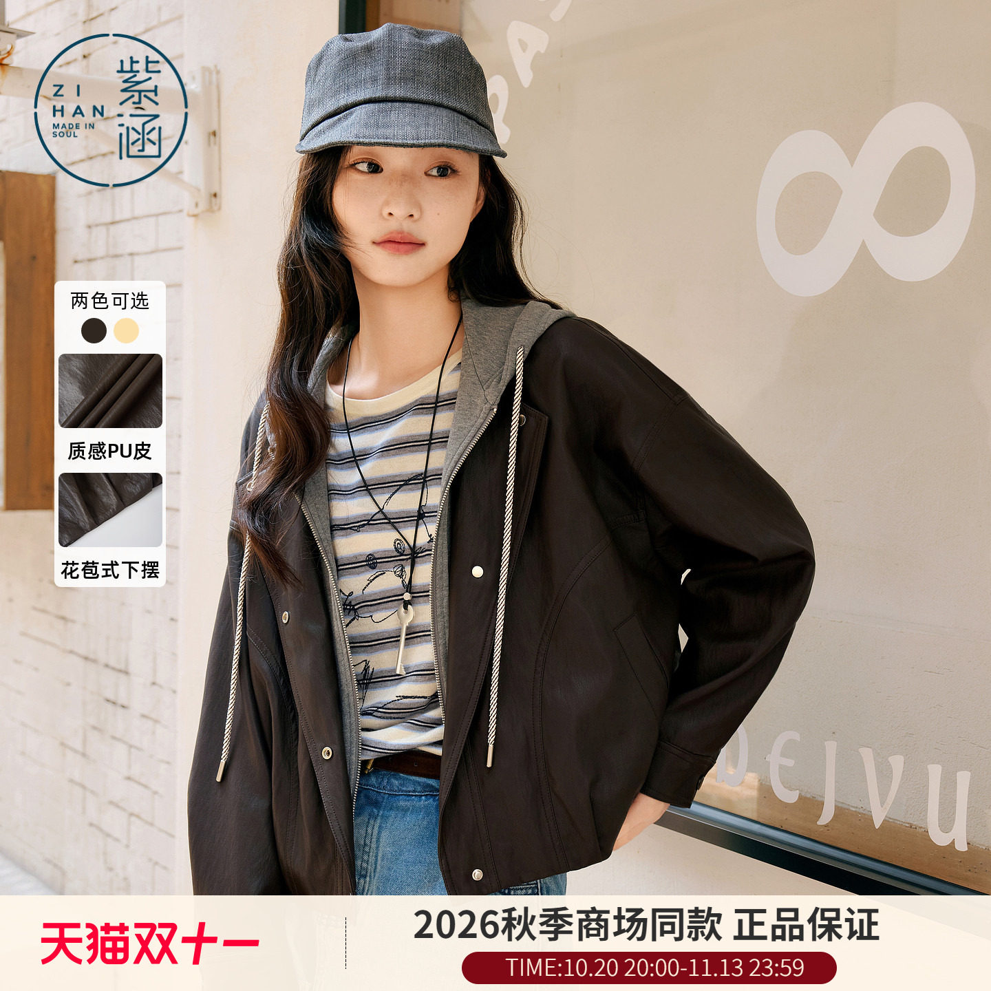 紫涵短款花苞式皮衣外套女2026秋季新款抽绳连帽廓形宽松pu皮夹克