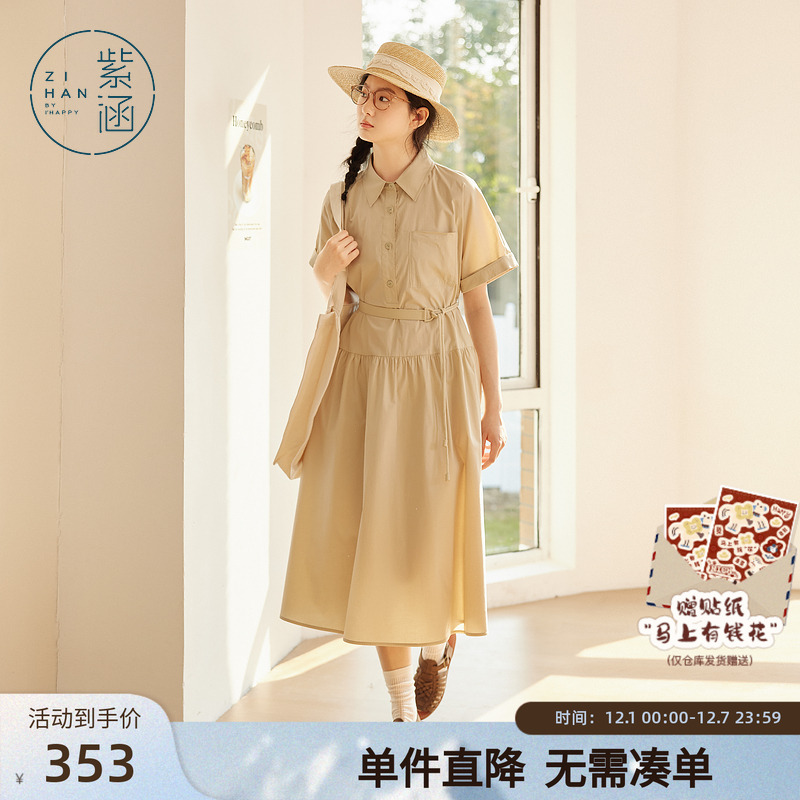 紫涵工装风短袖衬衫连衣裙女2025年夏季新款米色收腰拼接a字长裙