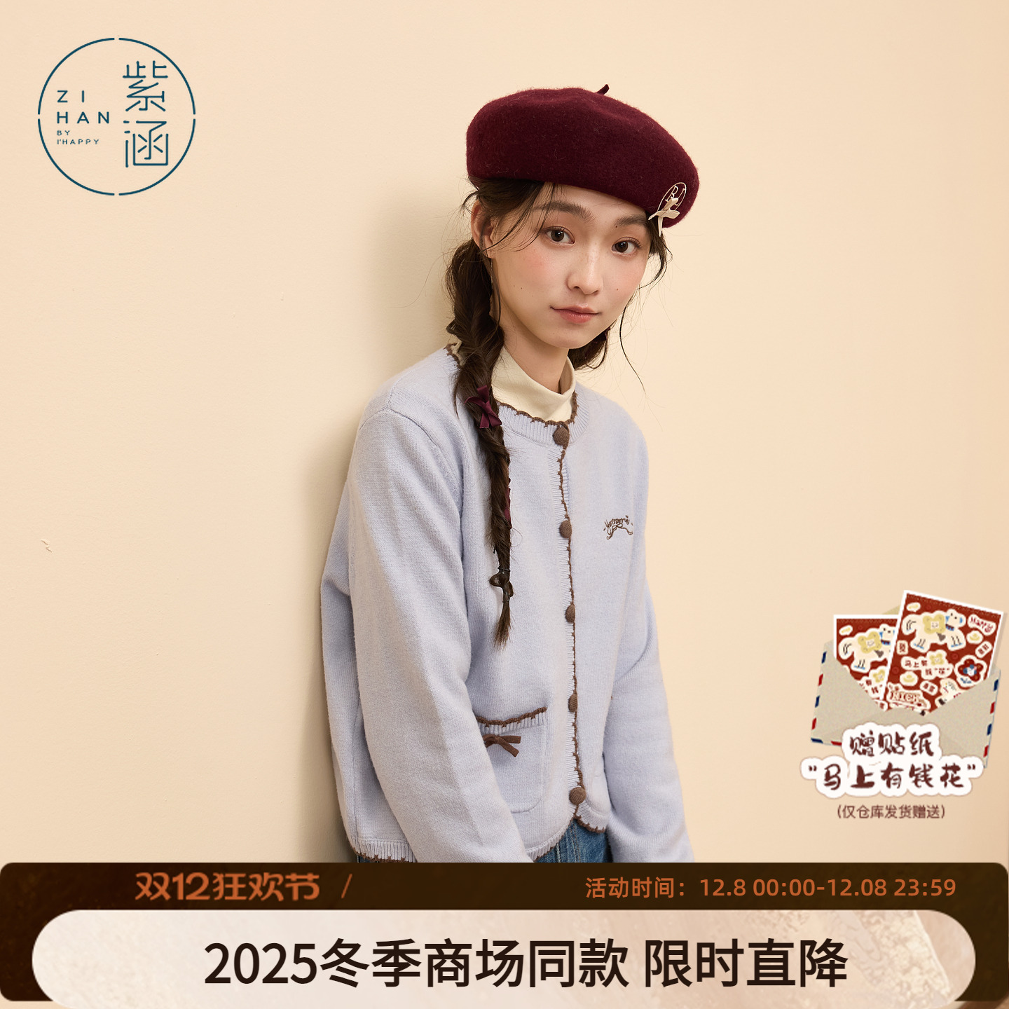 紫涵圆领撞色针织开衫女2025冬季新款甜美刺绣蝴蝶结宽松毛衣外套