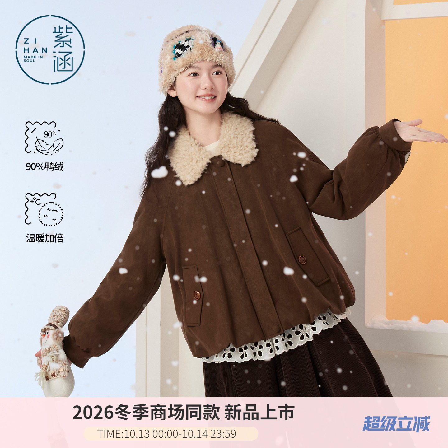 【自然森】紫涵毛绒翻领短款轻薄羽绒服女2026年冬季新款鸭绒外套
