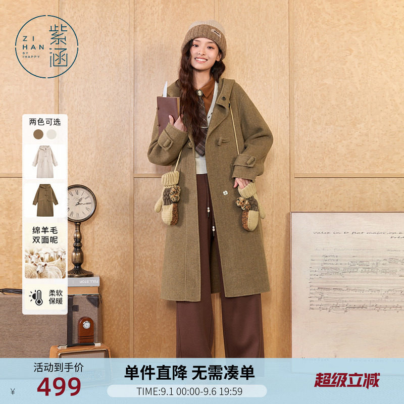 紫涵长款连帽双面羊毛呢大衣女冬季新款纯色气质简约保暖过膝外套图片