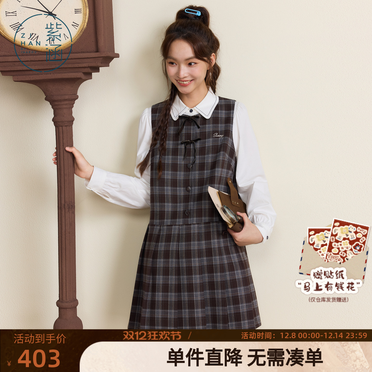 紫涵学院风圆领无袖背心连衣裙女2025年秋季新款宽松拼接百褶短裙