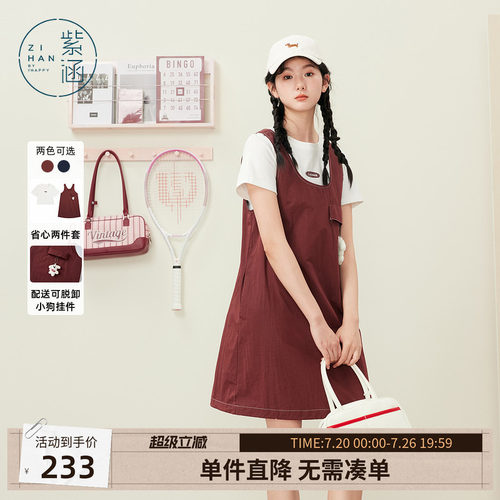 紫涵印花圆领短袖T恤小狗挂件红色背心连衣裙两件套装女夏季新款