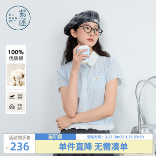 新款 女士2026年夏季 花边衬衣小众设计感上衣 衬衫 紫涵蓝白条纹短袖