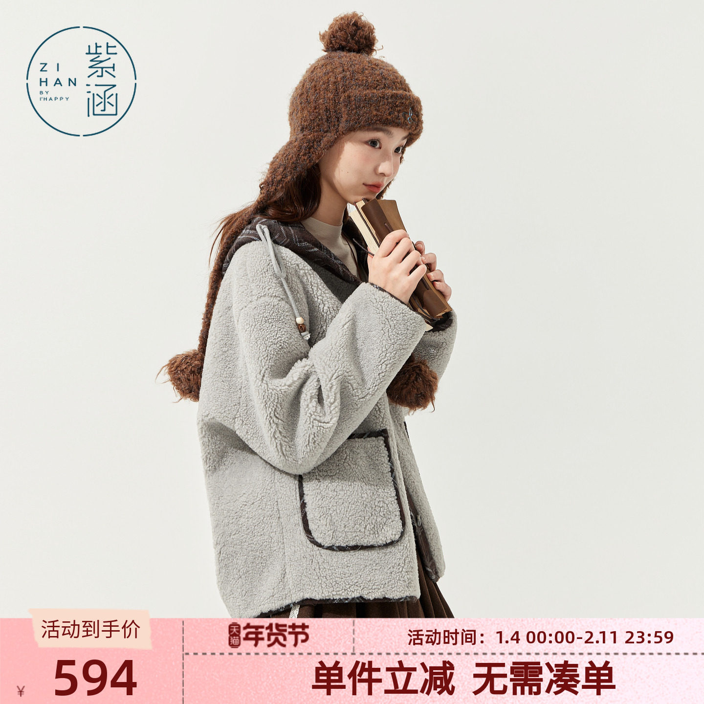 紫涵短款仿羊羔毛连帽外套女2025冬季新款格纹撞色小个子宽松上衣,女装/女士精品,短外套,淘宝优惠券,粉丝福利购,淘宝优惠卷