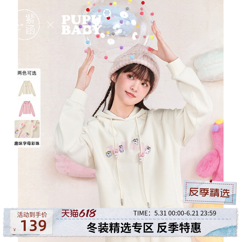 【奶噗噗联名】紫涵字母刺绣短款连帽卫衣女冬季新款甜美宽松上衣