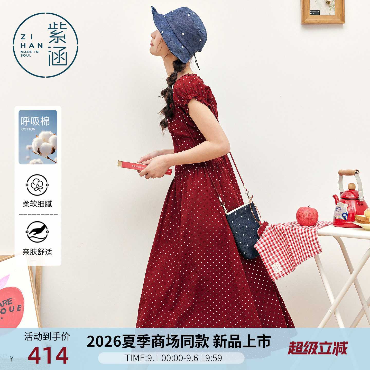 紫涵复古红色波点连衣裙女2026年夏季新款v领短袖收腰显瘦a字长裙图片