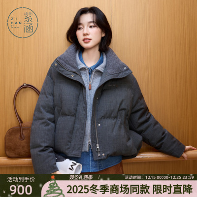 紫涵短款灰格立领羽绒服女2025年冬季新款简约高级感保暖鸭绒外套