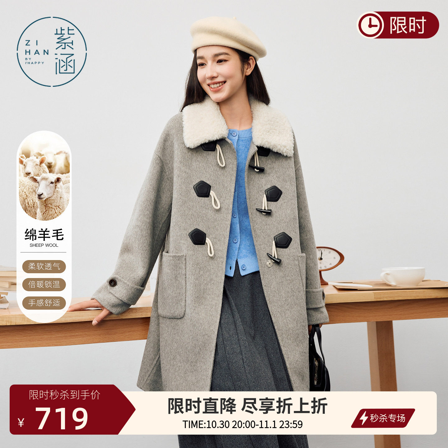 紫涵中长款羊毛呢大衣女冬季新款仿羊羔毛翻领灰色牛角扣毛呢外套