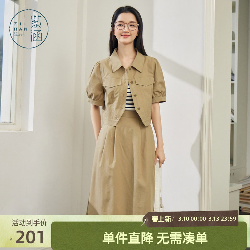 紫涵短袖衬衫半身裙套装女夏季新款森系休闲简约外套中长裙两件套