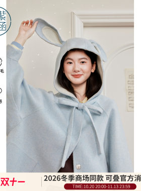 紫涵羊毛双面呢大衣女2026年冬季新款可爱减龄兔耳连帽蝴蝶结外套