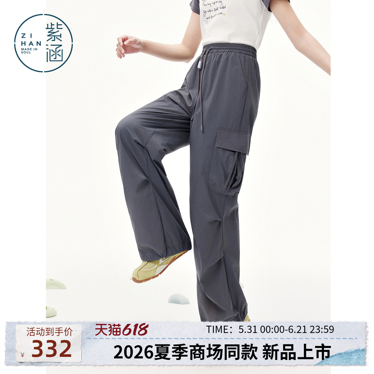 紫涵灰色阔腿工装裤女2026夏季新款户外风抽绳收腰宽松拖地休闲裤