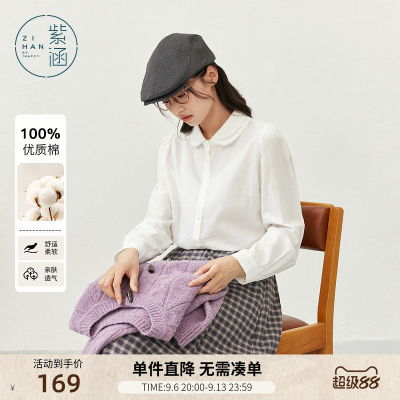 紫涵白色长袖衬衫女秋季新款简约设计感宽松休闲时尚百搭纯棉衬衣图片