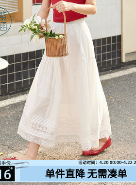 紫涵拼接蕾丝半身裙女夏季新款法式浪漫白色松紧高腰a字仙女长裙