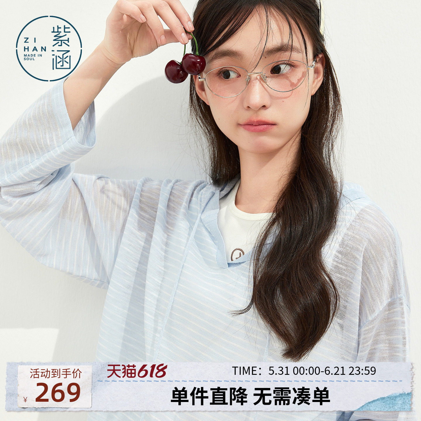 紫涵蓝白条纹长袖连帽罩衫女2026年夏季新款轻薄遮阳刺绣宽松T恤