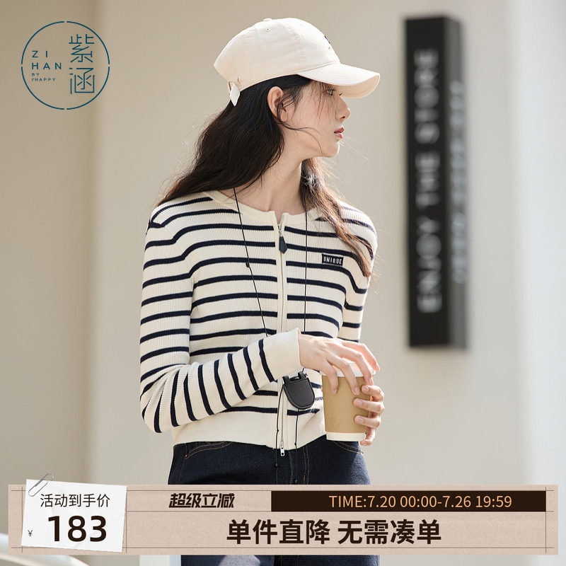 紫涵麻花圆领针织开衫女春秋季新款修身显瘦时尚休闲撞色条纹上衣