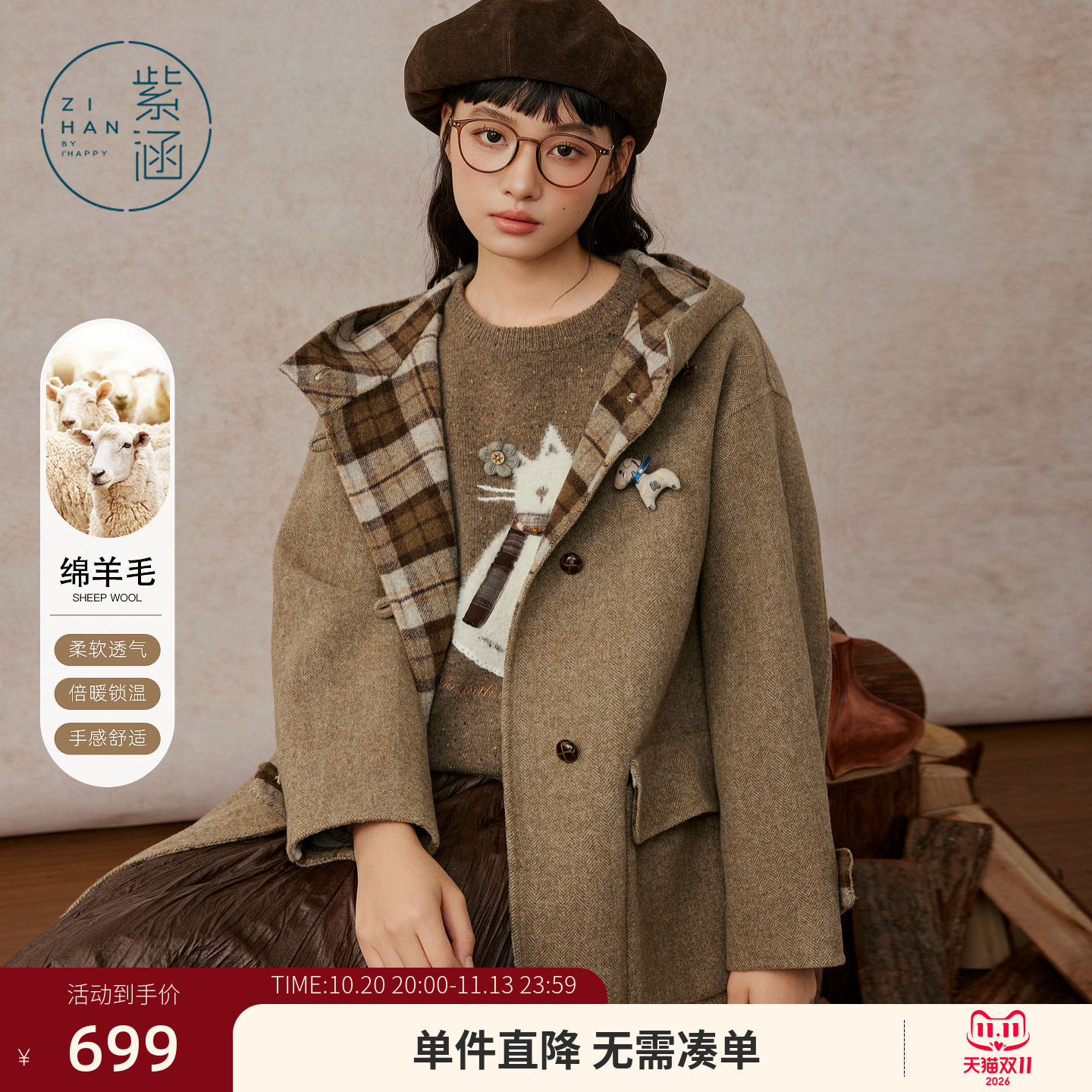 紫涵一手长羊毛双面呢大衣女士冬季新款复古撞色格纹休闲连帽外套