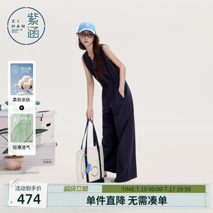 紫涵内搭吊带天丝v领无袖抽绳收腰连体裤两件套装女2026夏季新款
