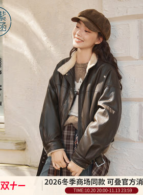 紫涵拼毛立领皮衣外套女2026年冬季新款复古机车风棉服宽松皮夹克