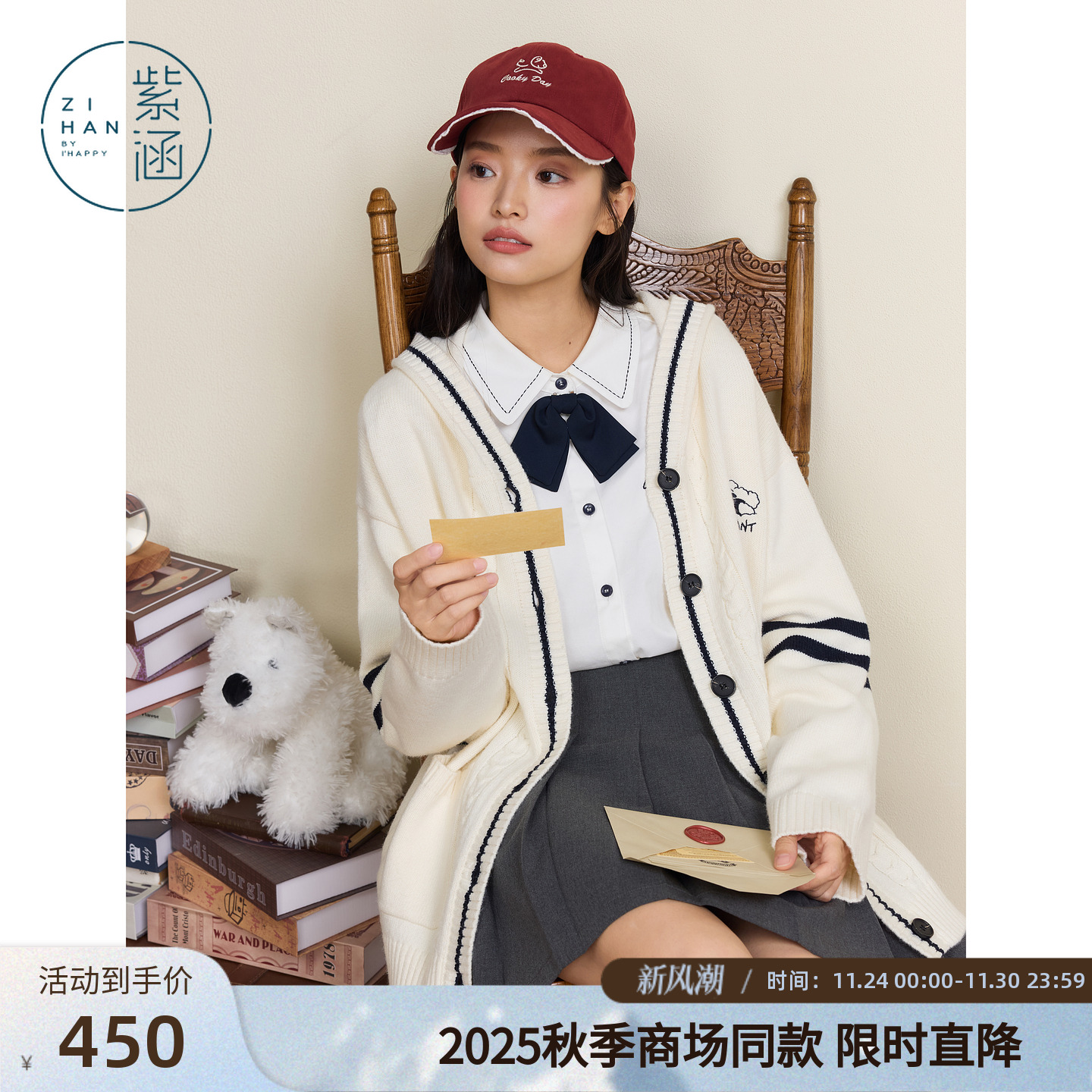 紫涵连帽毛衣开衫女2025秋季新款宽松慵懒感刺绣撞色条纹针织外套