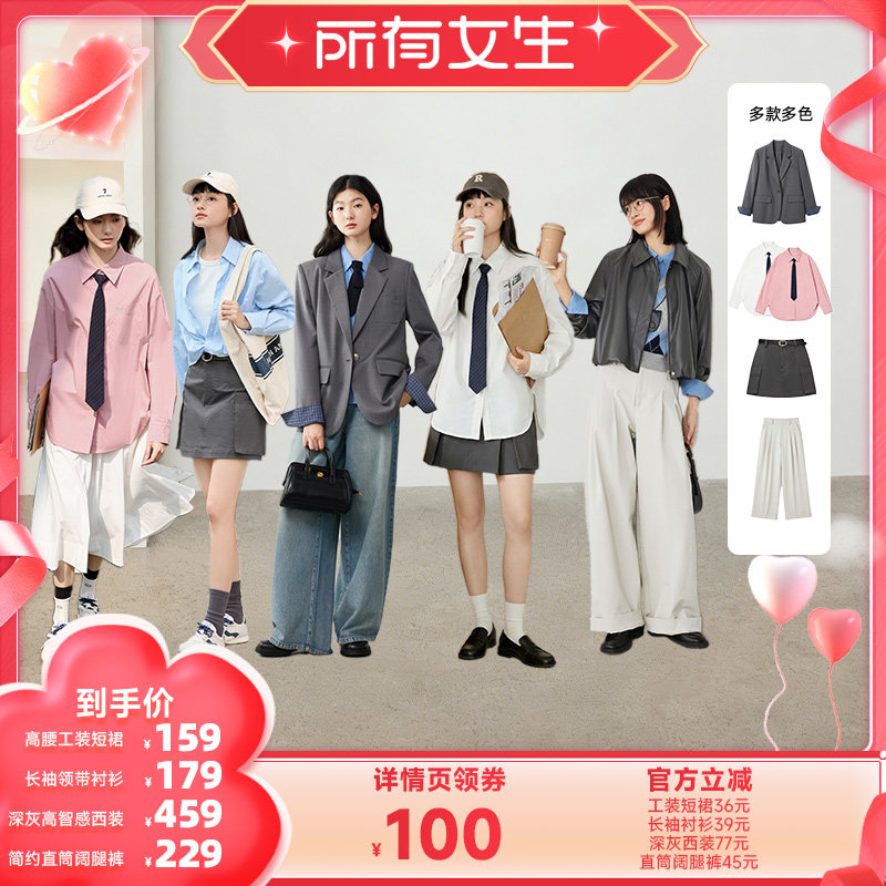 【所有女生直播间】紫涵工装短裙/领带衬衫/深灰西装/直筒阔腿裤