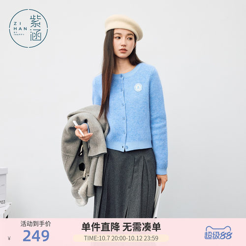 紫涵蓝色羊毛圆领针织开衫女冬季新款简约可外穿保暖拉绒毛衣外套