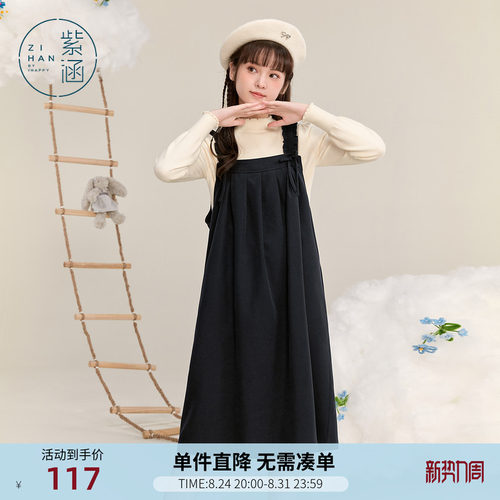 紫涵木耳宽边吊带连衣裙女冬季新款甜美宽松百搭叠穿中长款a字裙