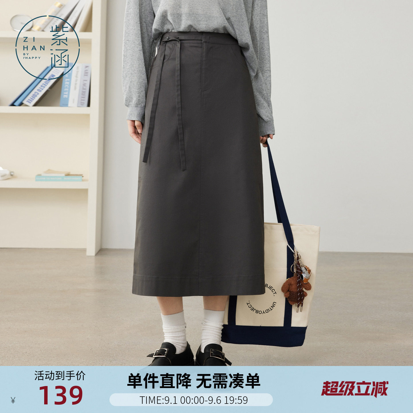 紫涵灰色直筒工装半身裙女士秋季新款简约通勤半松紧高腰开叉长裙