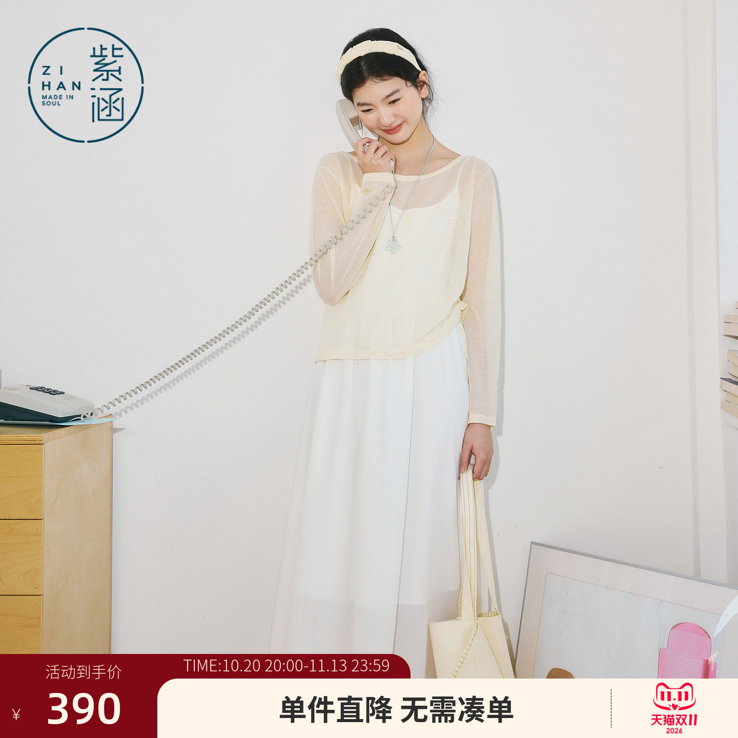 紫涵白色吊带a字连衣裙薄透长袖罩衫T恤两件套装女2026年夏季新款