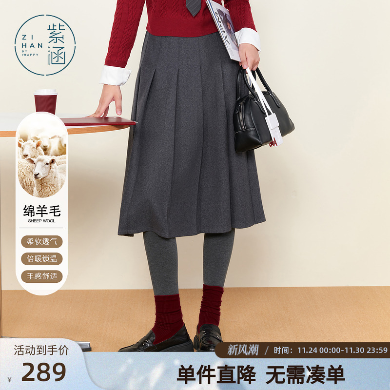 紫涵绵羊毛百褶半身裙女冬季新款学院风简约气质休闲高腰a字裙子