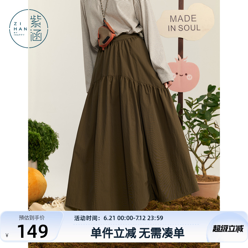 紫涵不规则拼接褶皱半身裙女秋季新款休闲牛筋高腰户外长款A字裙