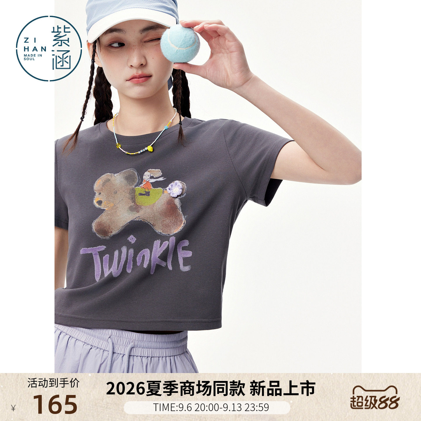 紫涵短款卡通印花短袖T恤女2026年夏季新款简约修身显瘦正肩上衣图片