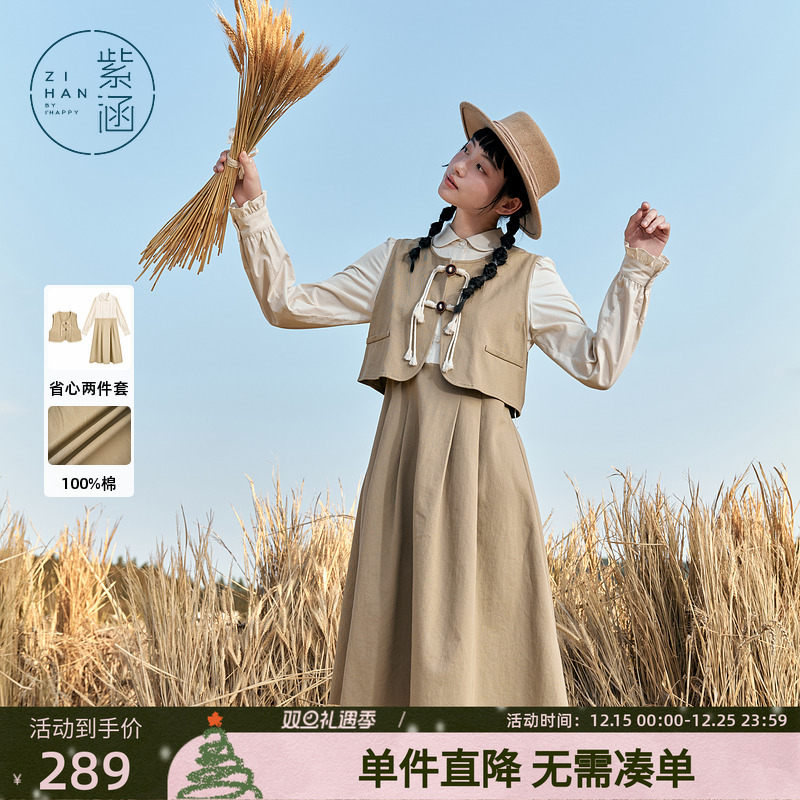 紫涵无袖背心马甲拼接长袖衬衫连衣裙两件时尚休闲套装女秋季新款