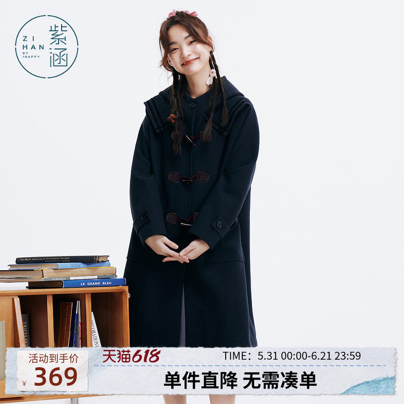 紫涵过膝长款翻领连帽牛角扣毛呢大衣女士冬季新款学院风保暖外套
