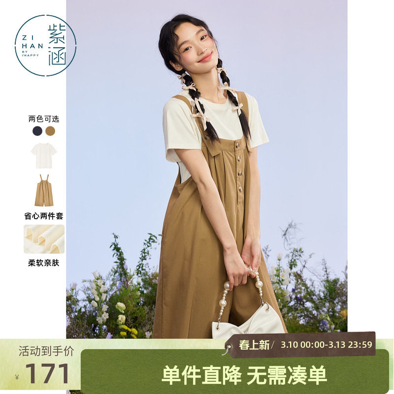 紫涵T恤背带裤套装女夏季新款简约休闲短袖上衣连体阔腿裤两件套