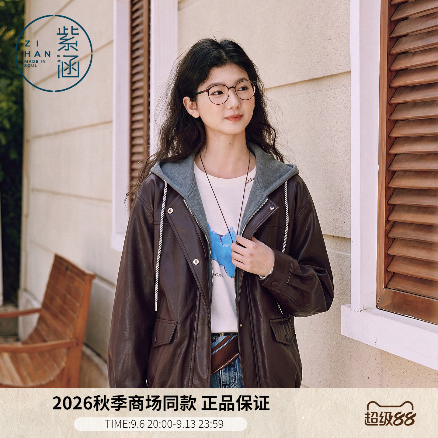 紫涵复古棕色假两件连帽皮衣女2026年秋季新款机车风宽松夹克外套图片
