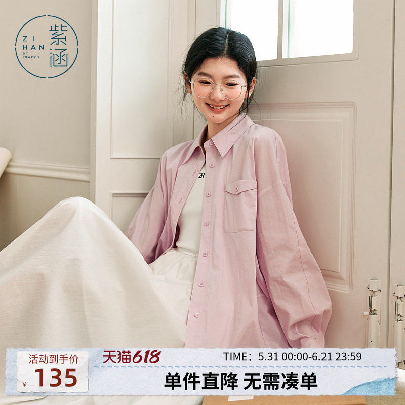 紫涵粉色遮阳长袖衬衫外套女士夏季新款宽松薄款翻领淡人外搭上衣