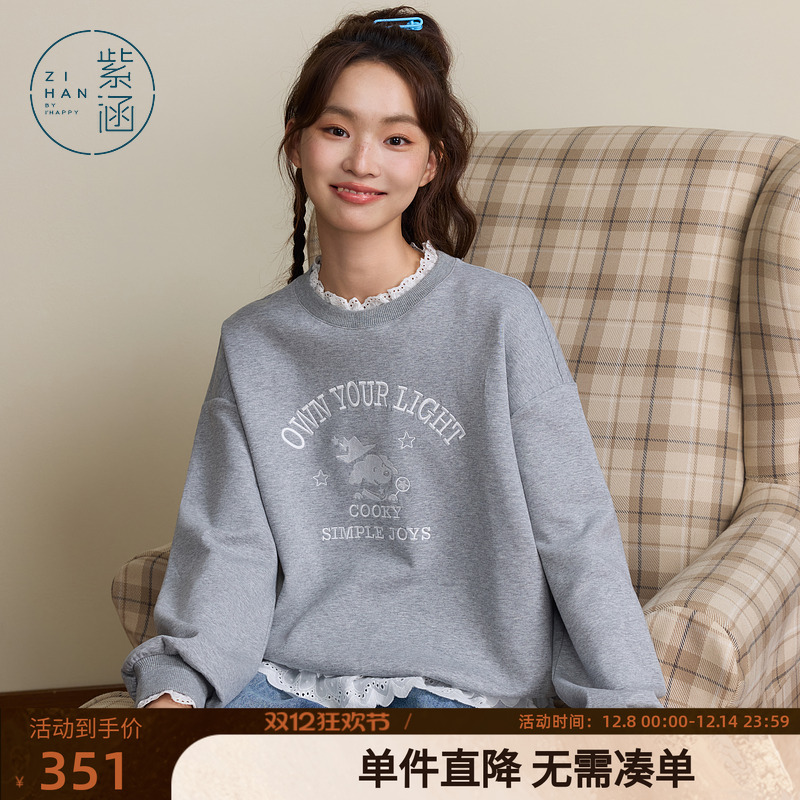 紫涵圆领宽松套头卫衣女2025年秋季新款甜美花边设计刺绣图案上衣