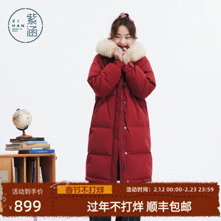 紫涵过膝长款毛领连帽红色羽绒服外套冬季新款宽松保暖鸭绒面包服