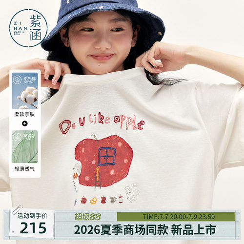 紫涵莱赛尔白色短袖T恤女2026夏季新款苹果印花宽松显瘦休闲上衣