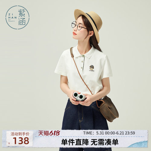 polo领休闲短袖紫涵卡通