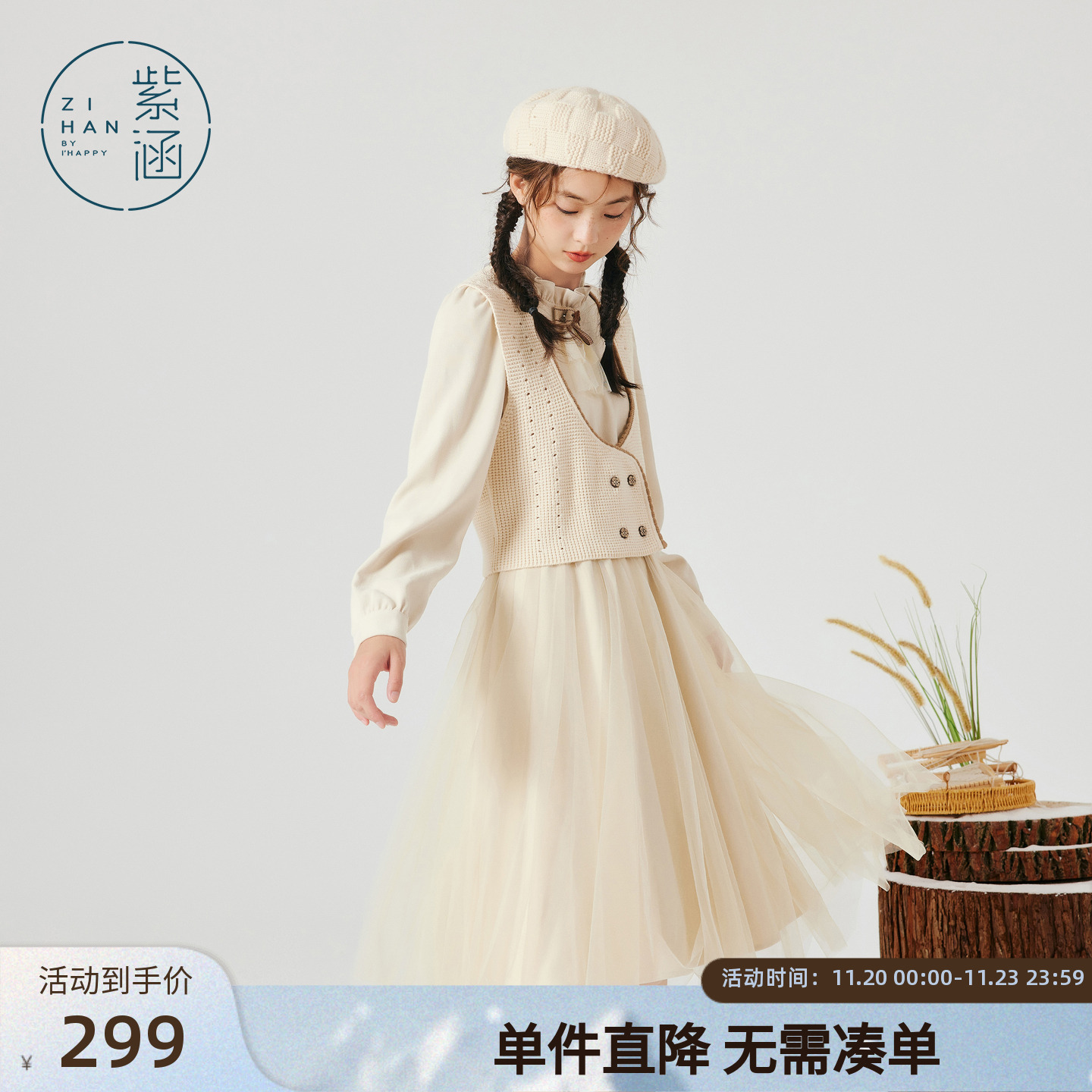 紫涵毛织宫廷风纽扣背心+收腰拼接网纱连衣裙两件套冬季新款套装