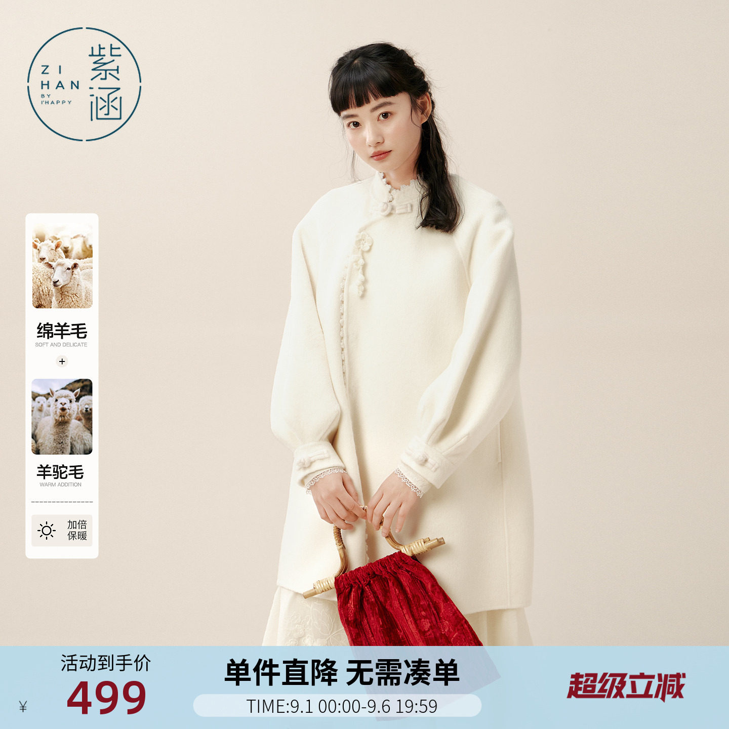 紫涵新中式斜襟盘扣白色毛呢大衣女冬季新款设计感中长款羊毛外套图片