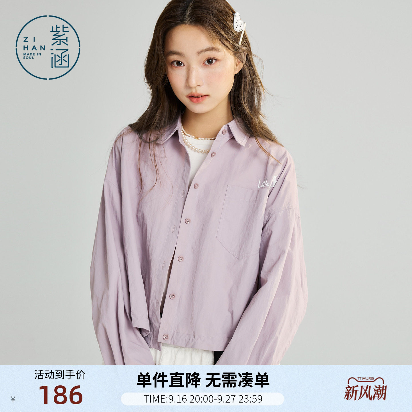 紫涵短款牛筋收腰衬衫外套女春季新款韩系简约宽松刺绣长袖上衣图片
