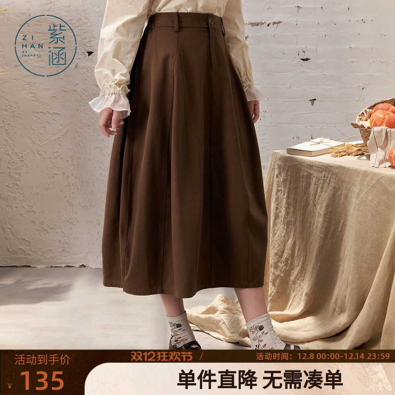 紫涵拼接花苞型半身裙女秋季新款高腰显瘦休闲通勤百搭宽松中长裙