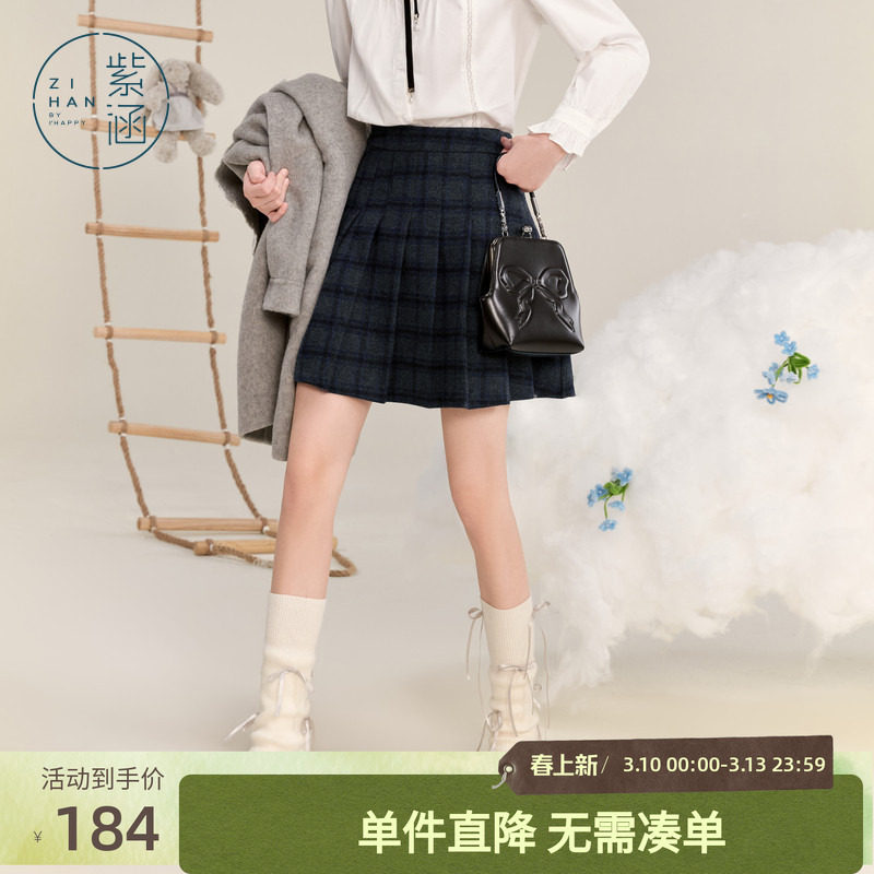 紫涵高腰格纹百褶a字裙短裙女冬季新款甜美学院风半身裙子小个子