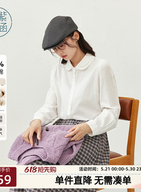 紫涵白色长袖衬衫女秋季新款简约设计感宽松休闲时尚百搭纯棉衬衣
