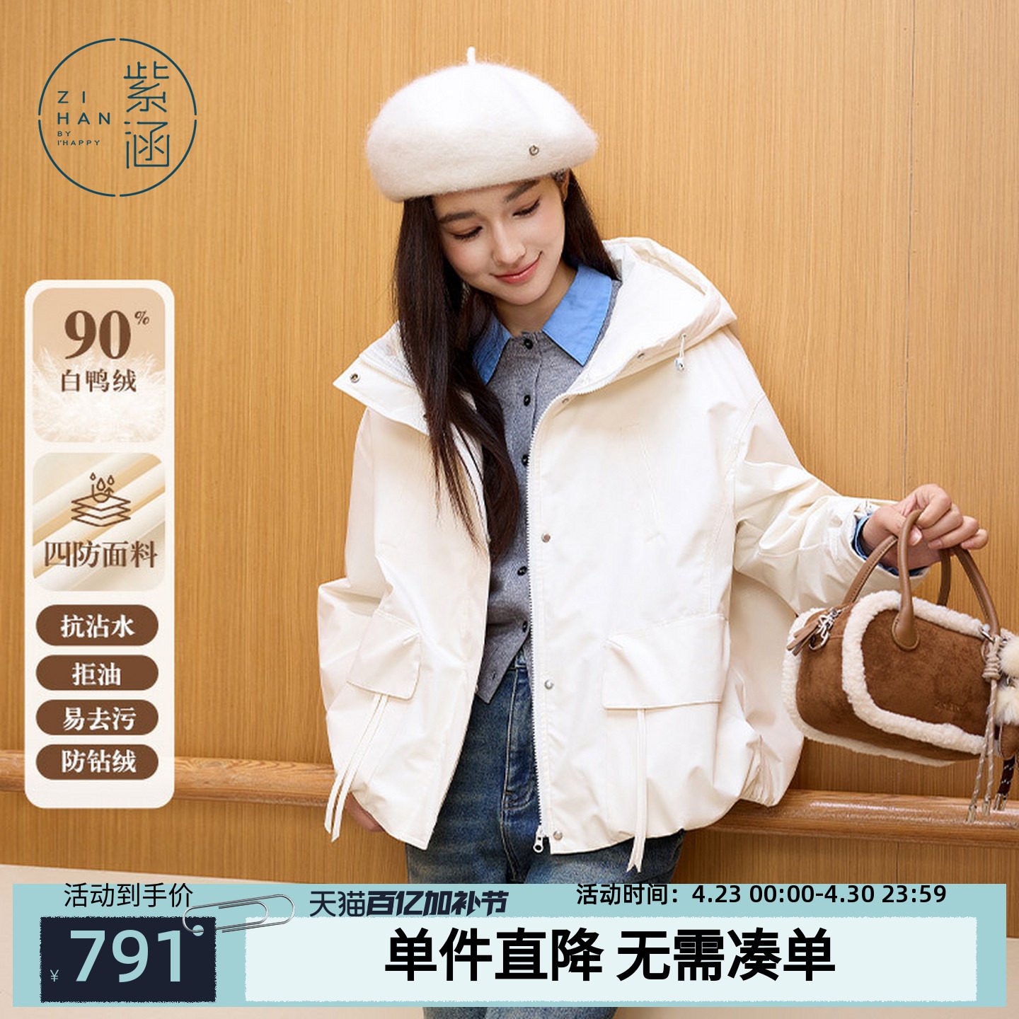 紫涵短款连帽工装夹克羽绒服女2025冬季新款户外轻薄内胆鸭绒外套